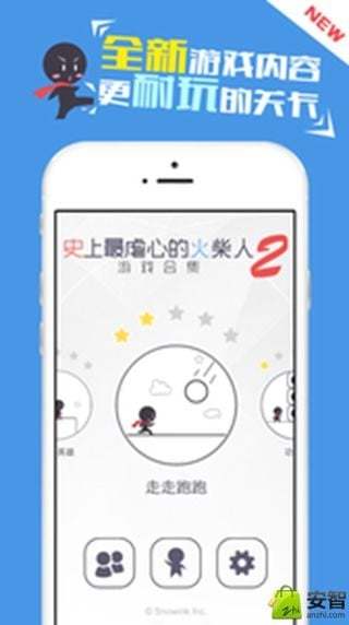 虐心火柴人合集2截图3