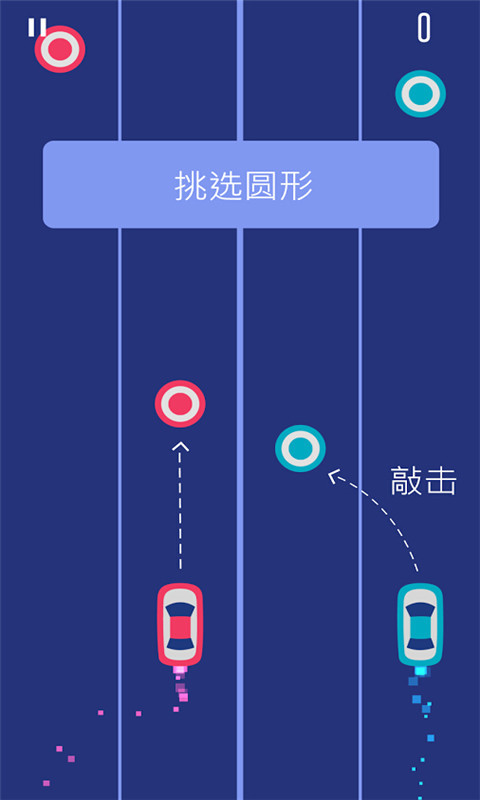 双车2截图1