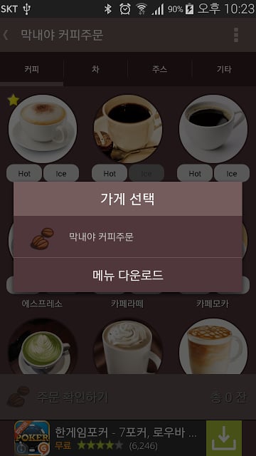 막내야 커피주문截图5