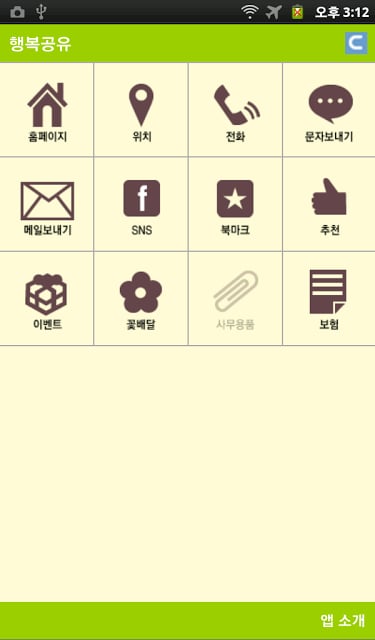 특허법인 다인온截图3