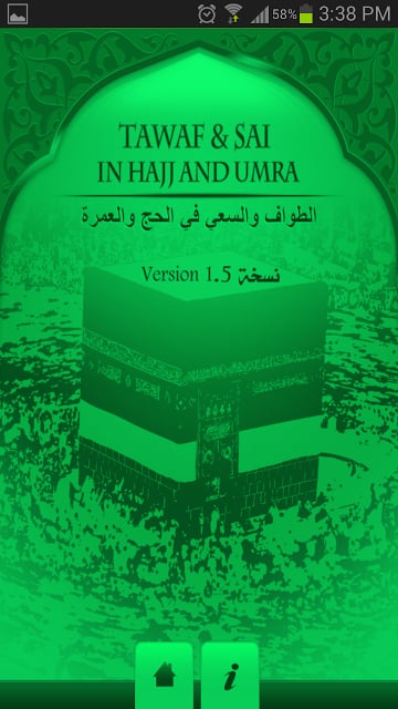 Tawaf and Sai in Hajj and Umra截图5