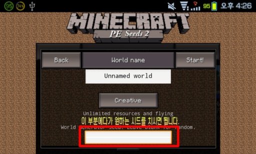 MCPE SEEDS 2截图2