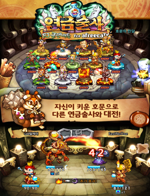 Alchemist : BJ Clan Battle截图3