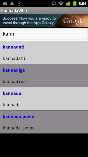 English Kannada Online截图2