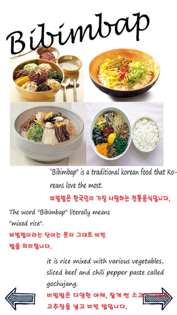 The taste of Korea_1截图1