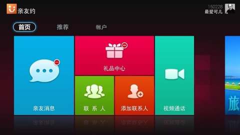 亲友约截图6