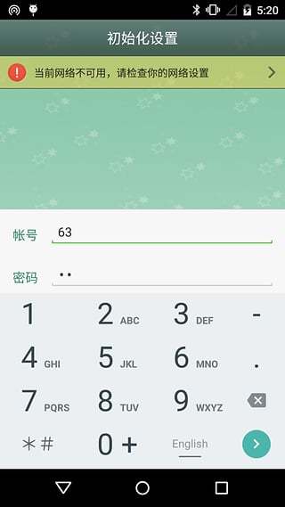 3G家校通截图2