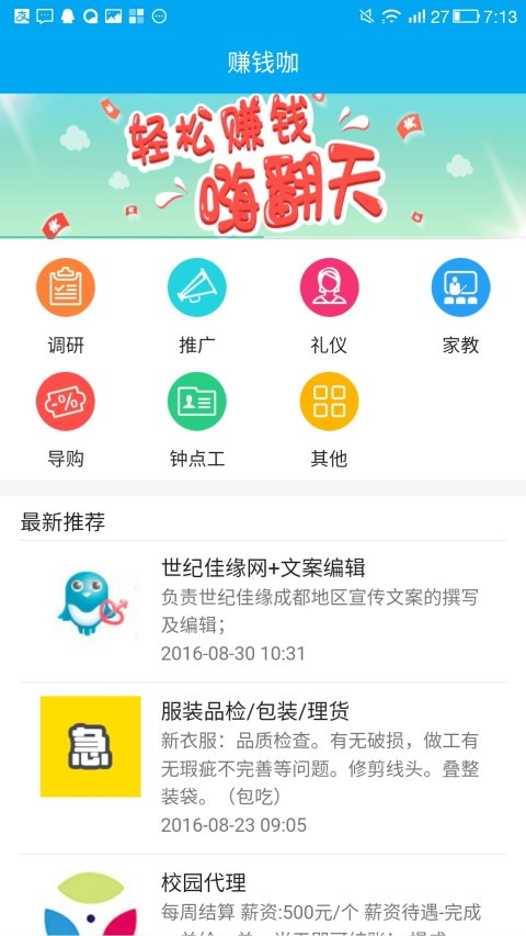 手机赚钱赚钱咖截图2