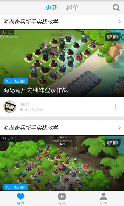 海岛奇兵视频截图2