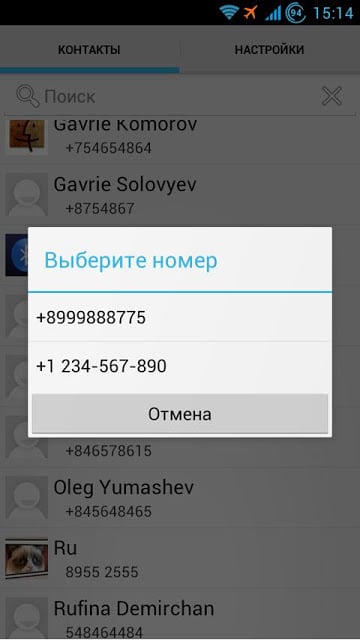 Маячок Call Me截图1