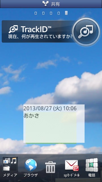 これが！ふせんFree截图8