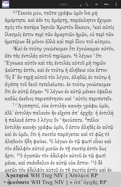 Greek New Testament截图7