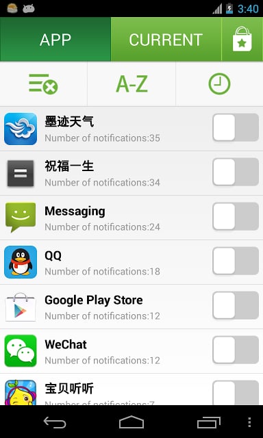 通知自动清除截图3