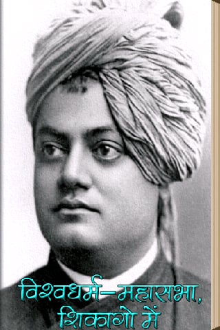 Chicago Speech of Vivekananda截图5