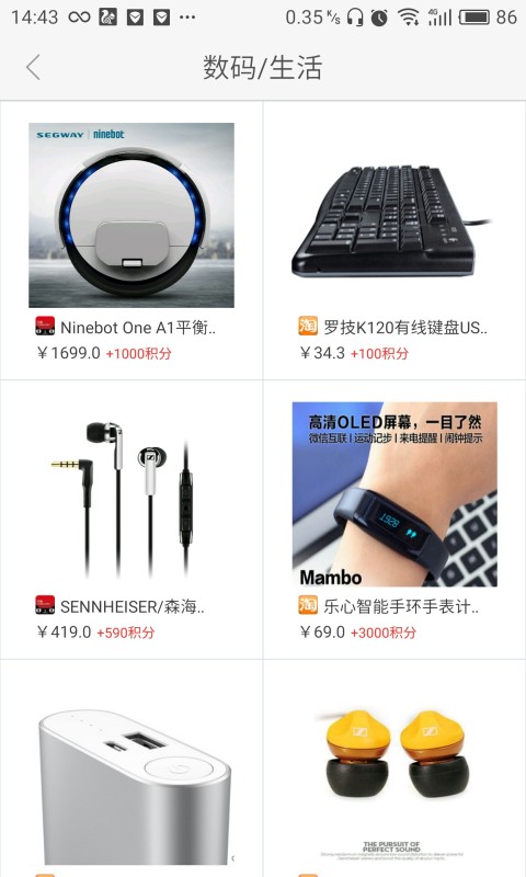 云优商城截图3