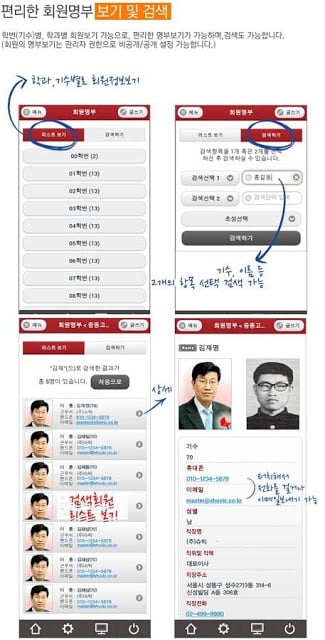 고려대 73 교우회截图6