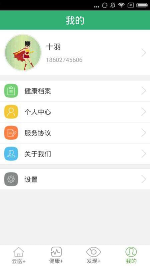 小马医疗截图1