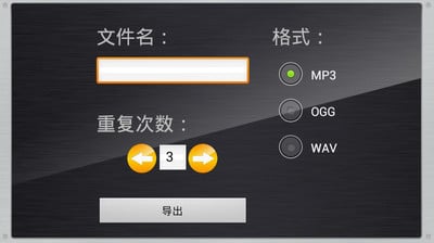 编曲能手截图1