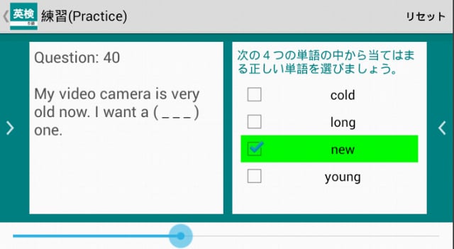 英検５级　ボキャブラリー截图4