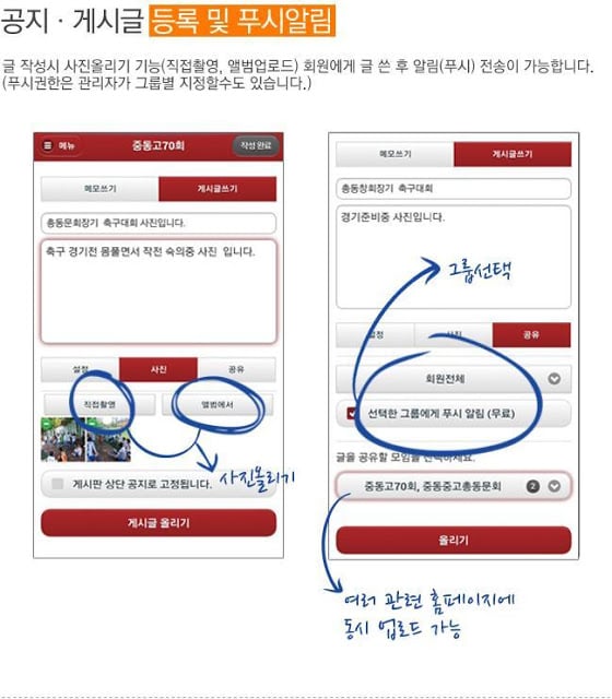 세종고등학교 총동문회(각 기수포함)截图7