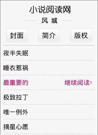 爱如绝症截图2