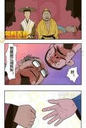 搞笑漫画(经典版)截图2