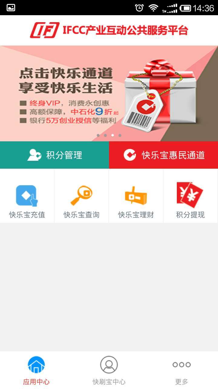 快刷宝截图5