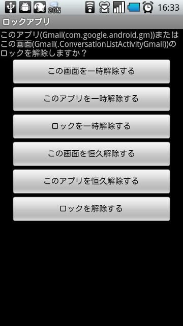 ロックアプリ截图6