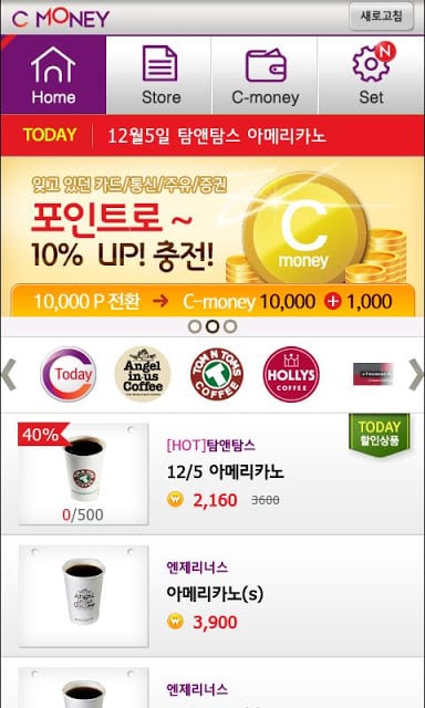 10% 선할인 효과~ 커피머니!!截图3