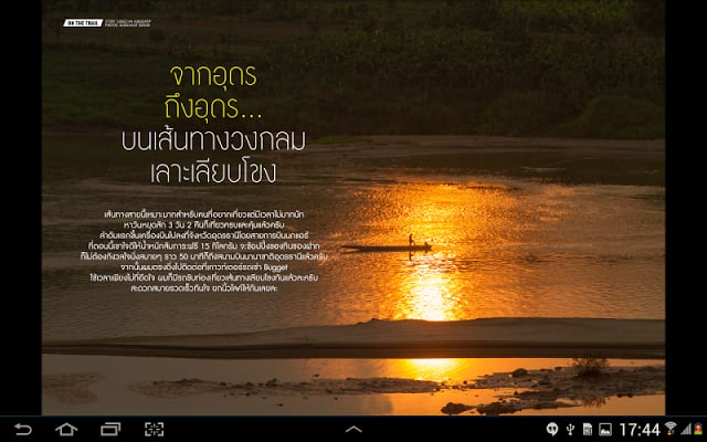 Voyage Magazine (Thailand)截图4