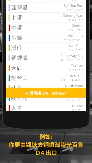 Pokeguide - 地铁出口资讯优惠平台截图2