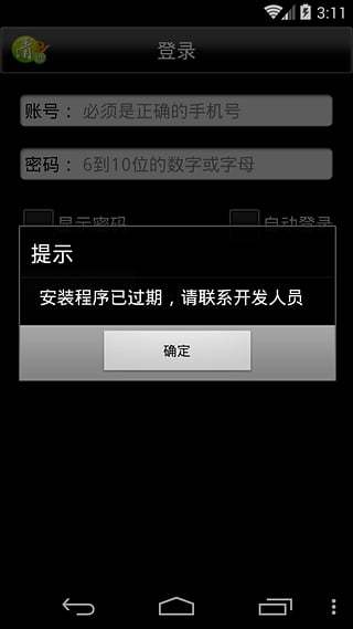 清远资讯内测版截图1