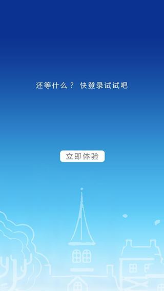 万境水岸截图1