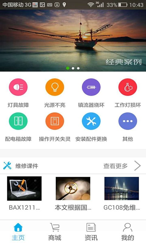 易维堡APP截图1