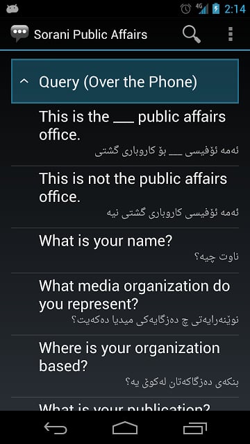 Sorani Public Affairs Phrases截图3