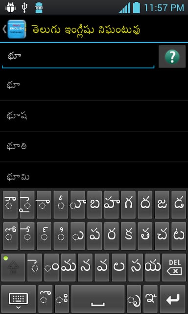 Telugu-English Dictionary截图4