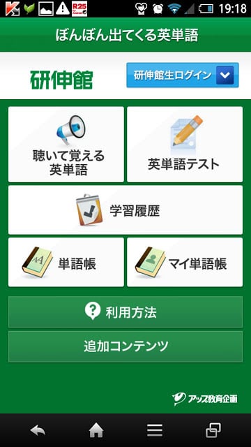 ぼんぼん出てくる英単语截图2