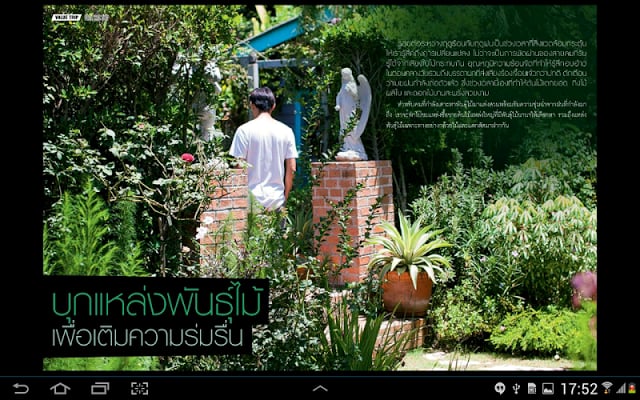 Voyage Magazine (Thailand)截图1