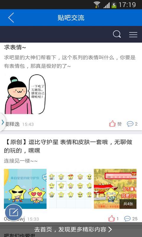 QQ表情使用技巧截图2