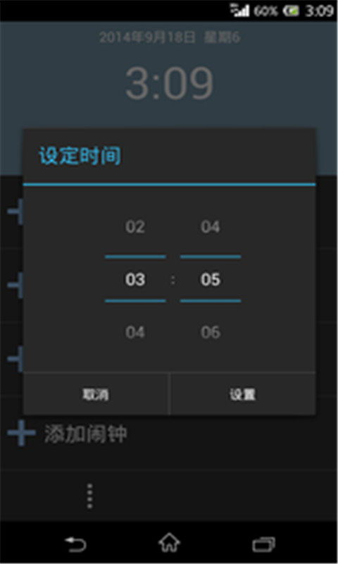 极简闹钟截图3
