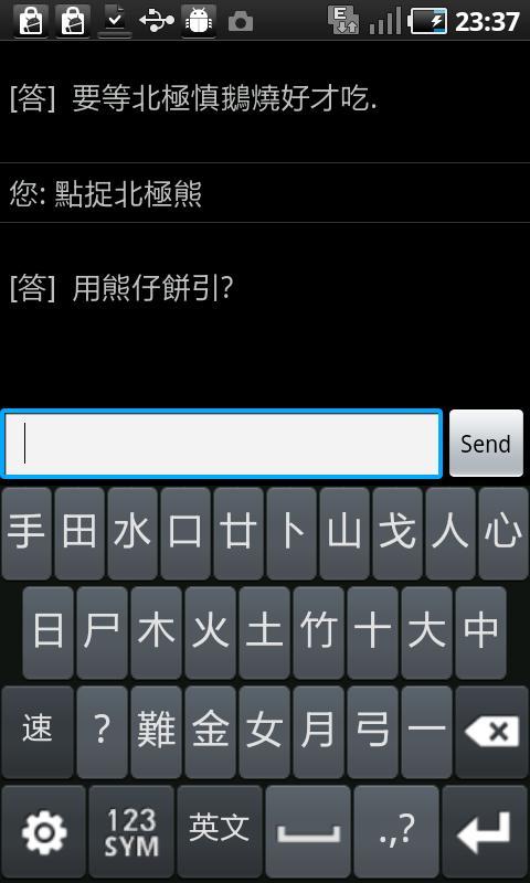 QuestionMark (cantonese siri)截图4