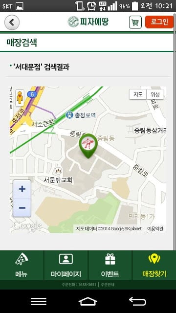 피자에땅截图4