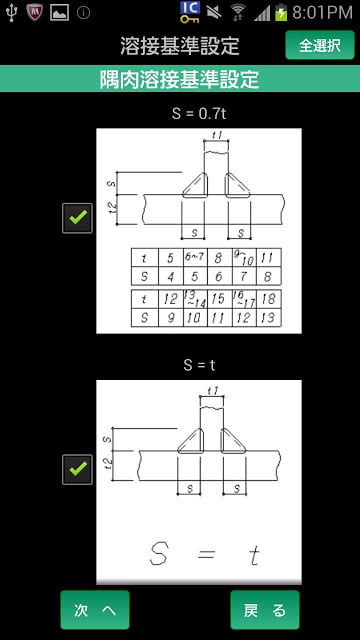 てつおくんFREE截图1