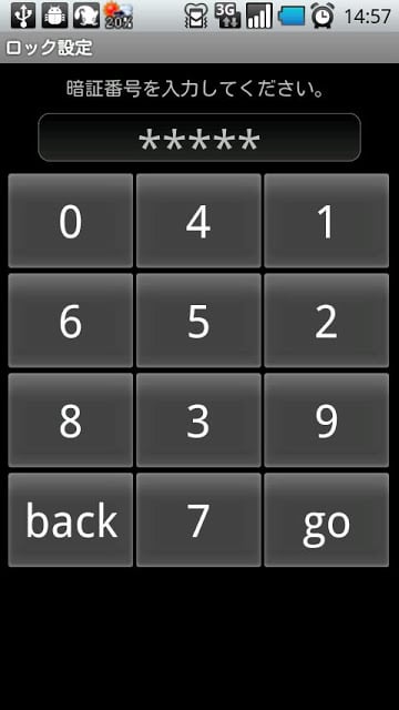 ロックアプリ截图2