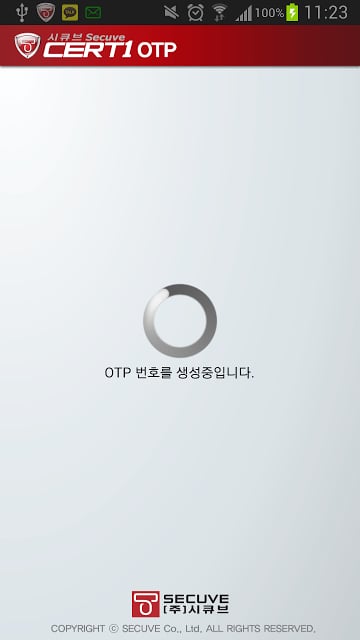 Secuve CERT1 OTP截图2