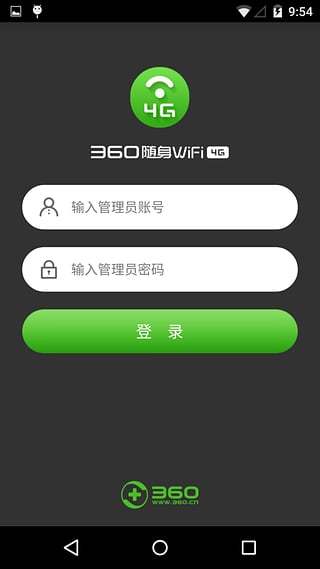 360随身WiFi 4G截图4