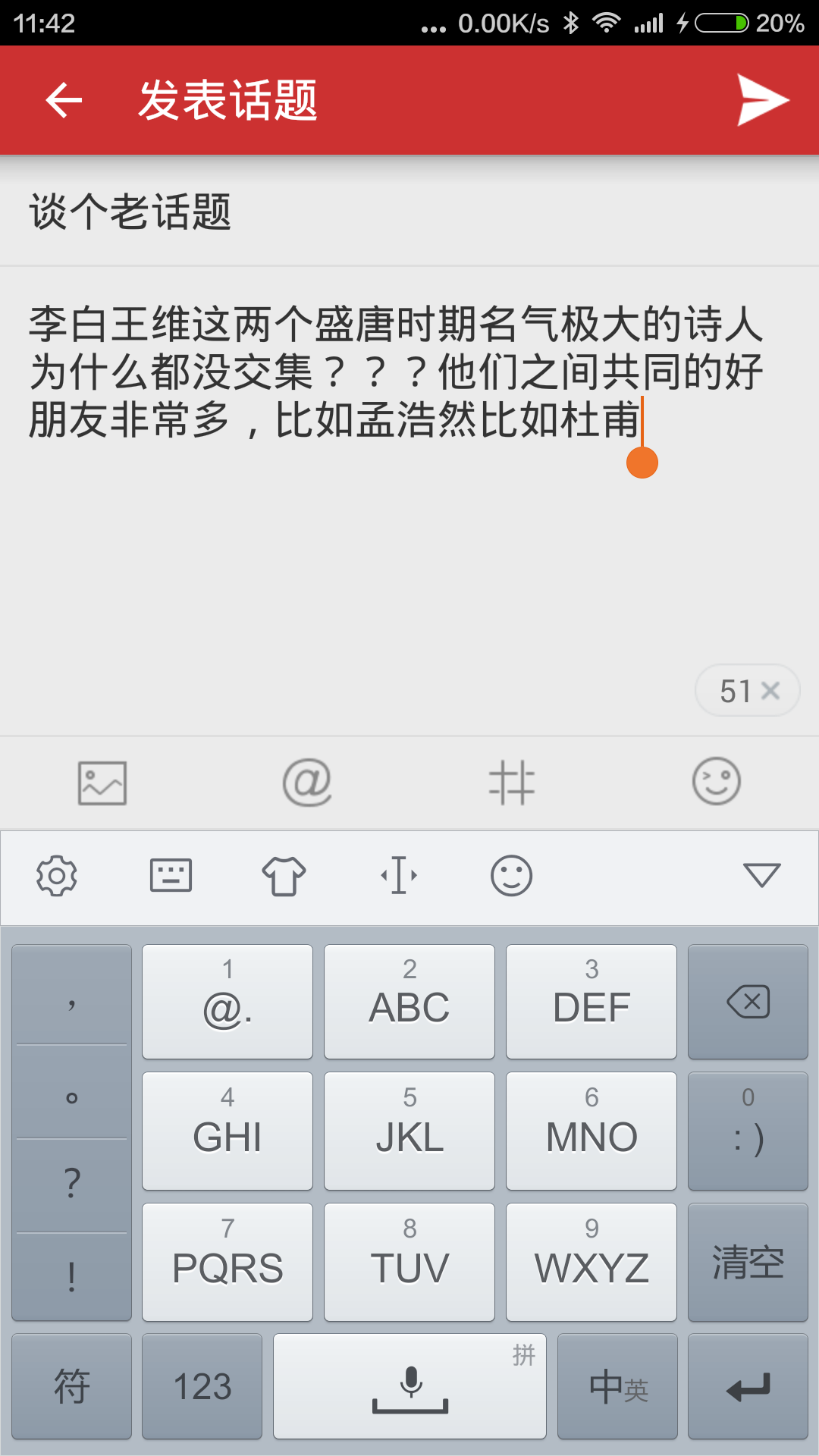 王维社区截图4