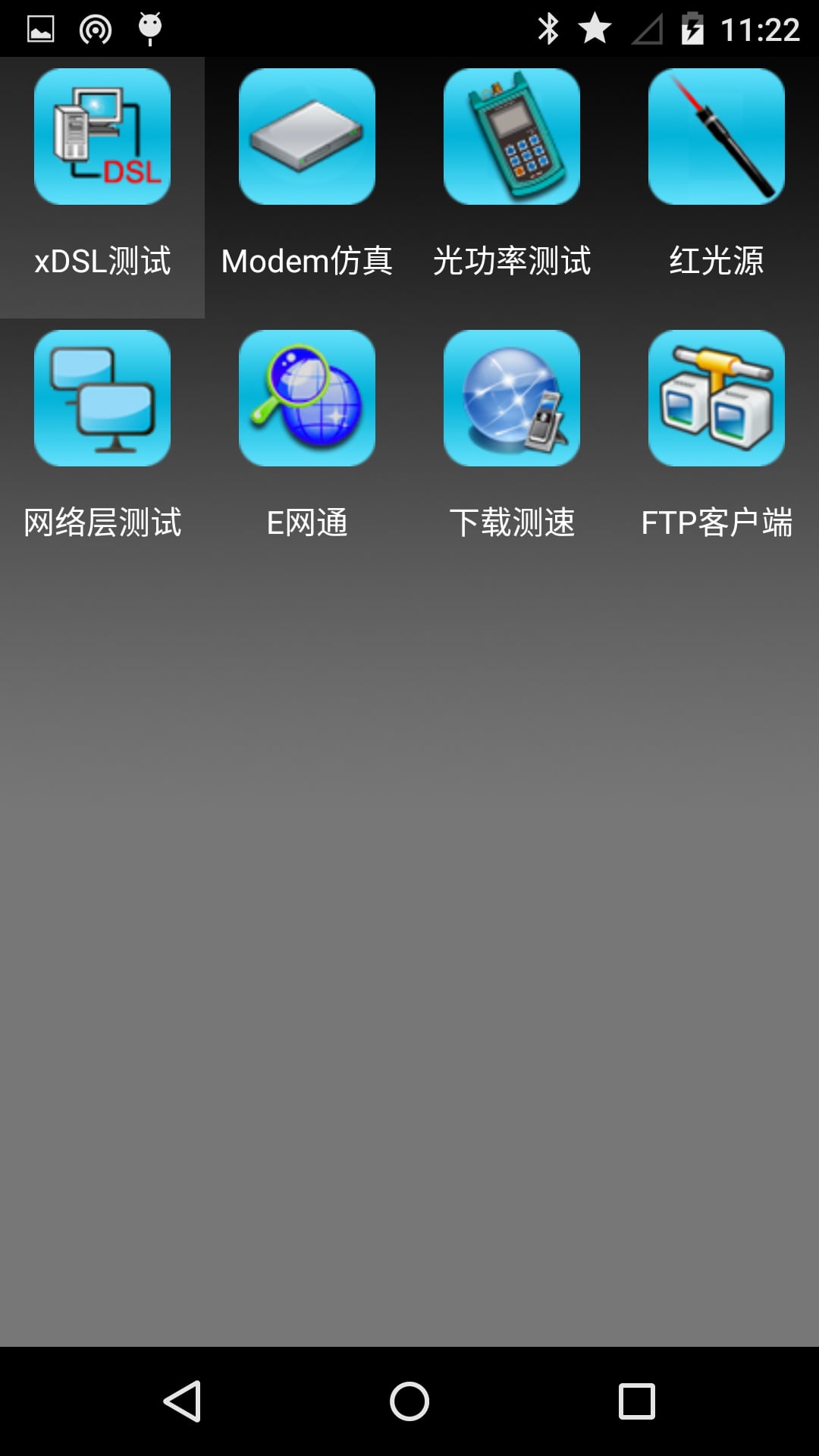 Senter test截图5