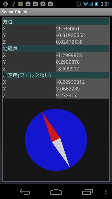 センサーチェック截图2