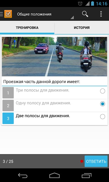 Gee Test Free - сборник тестов截图9